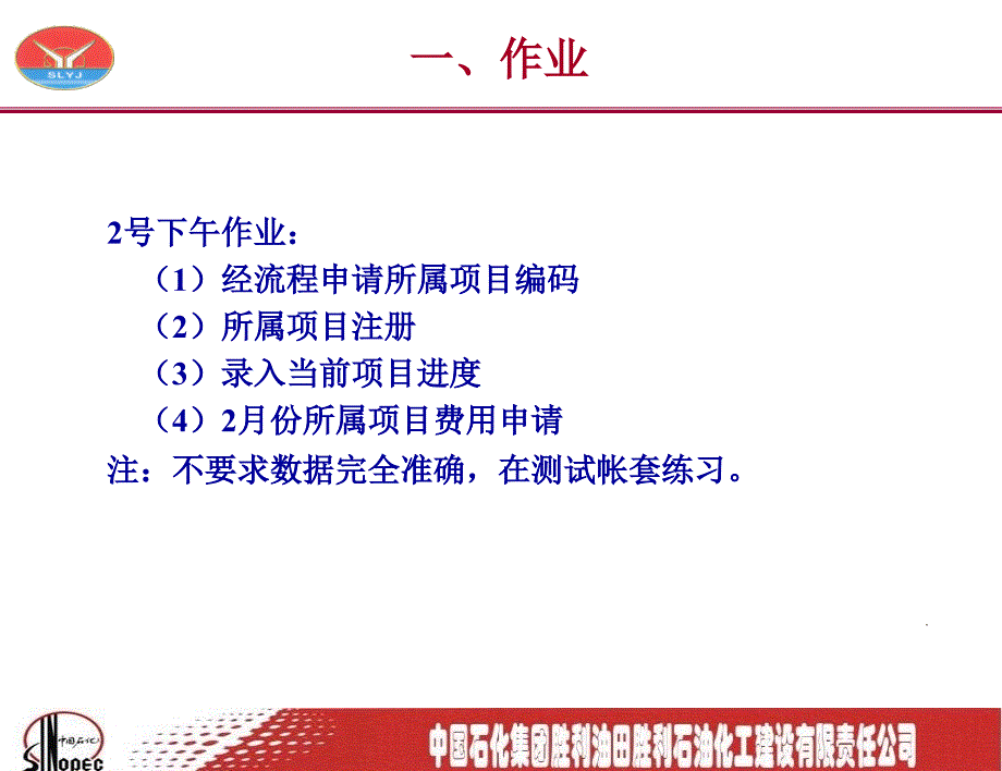 {项目管理项目报告}综合项目管理平台汇报讲义_第3页