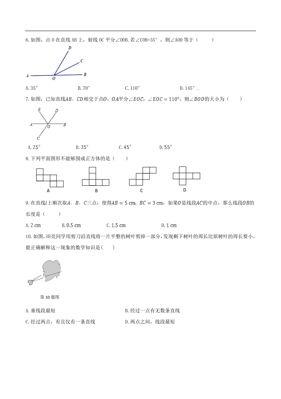 2020年华师大版七年级数学上册 图形的初步认识 单元测试卷三（含答案）_第2页