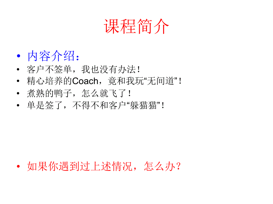 {战略管理}策略九问_第2页