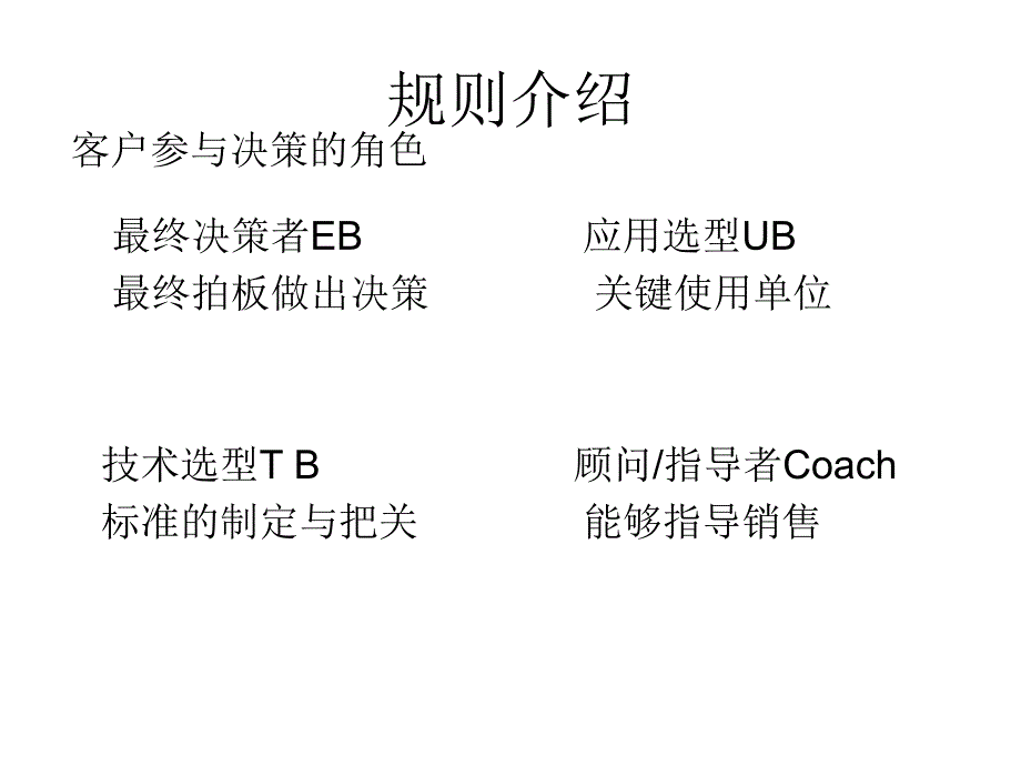 {战略管理}策略九问_第4页