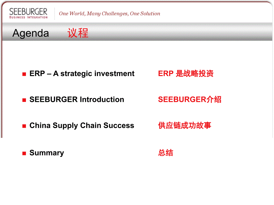 {战略管理}最大程度利用您的战略投资_第2页