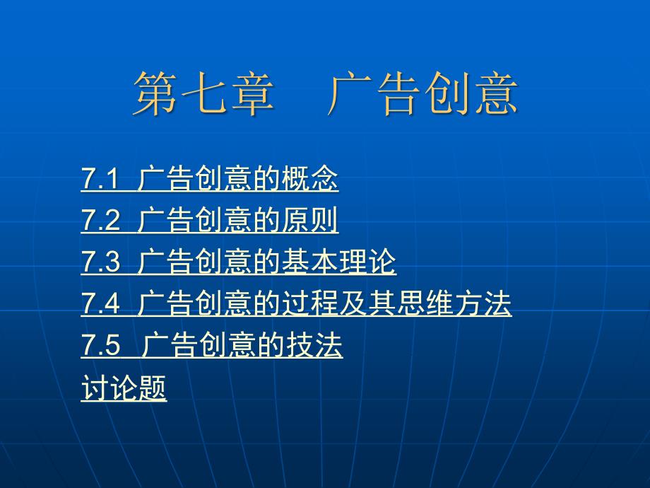 {营销策划方案}广告理论与策划_第2页