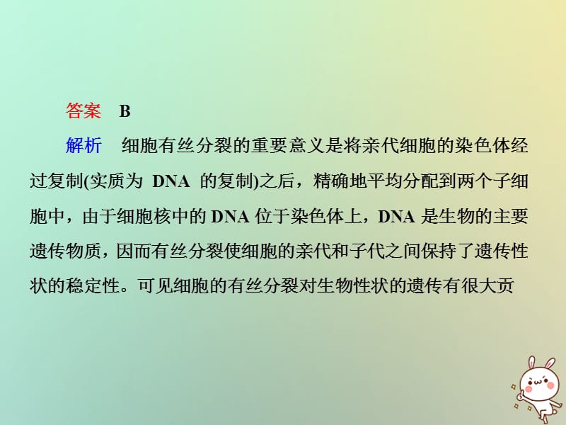 高考生物二轮复习专题6细胞的分化、衰老、凋亡与癌变课件_第5页