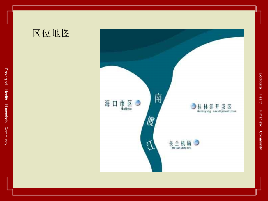 {项目管理项目报告}某公司项目营销推广提案_第4页