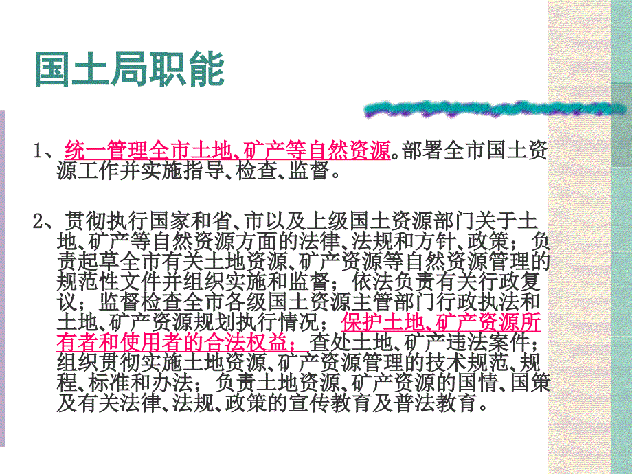 {营销策划方案}策划培训课规划报建流程及五证三书取得流程_第3页