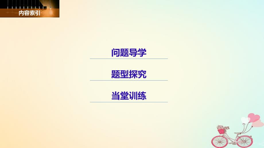 高中数学第三章空间向量与立体几何3.1空间向量及其运算3.1.1空间向量及其加减运算课件新人教A版选修2-1_第3页