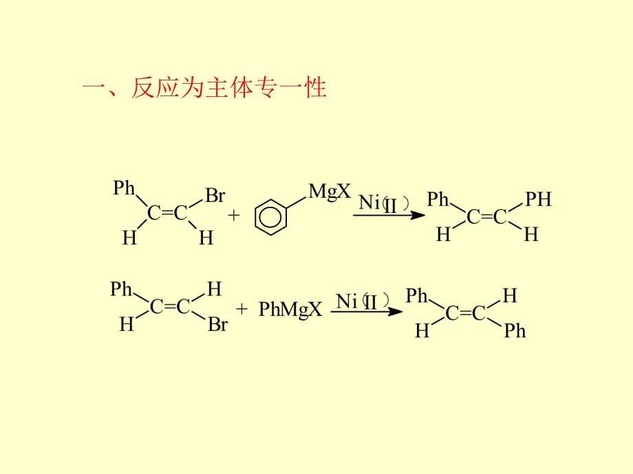 高等有机化学第四部分4-6金属有机化合物知识课件_第5页