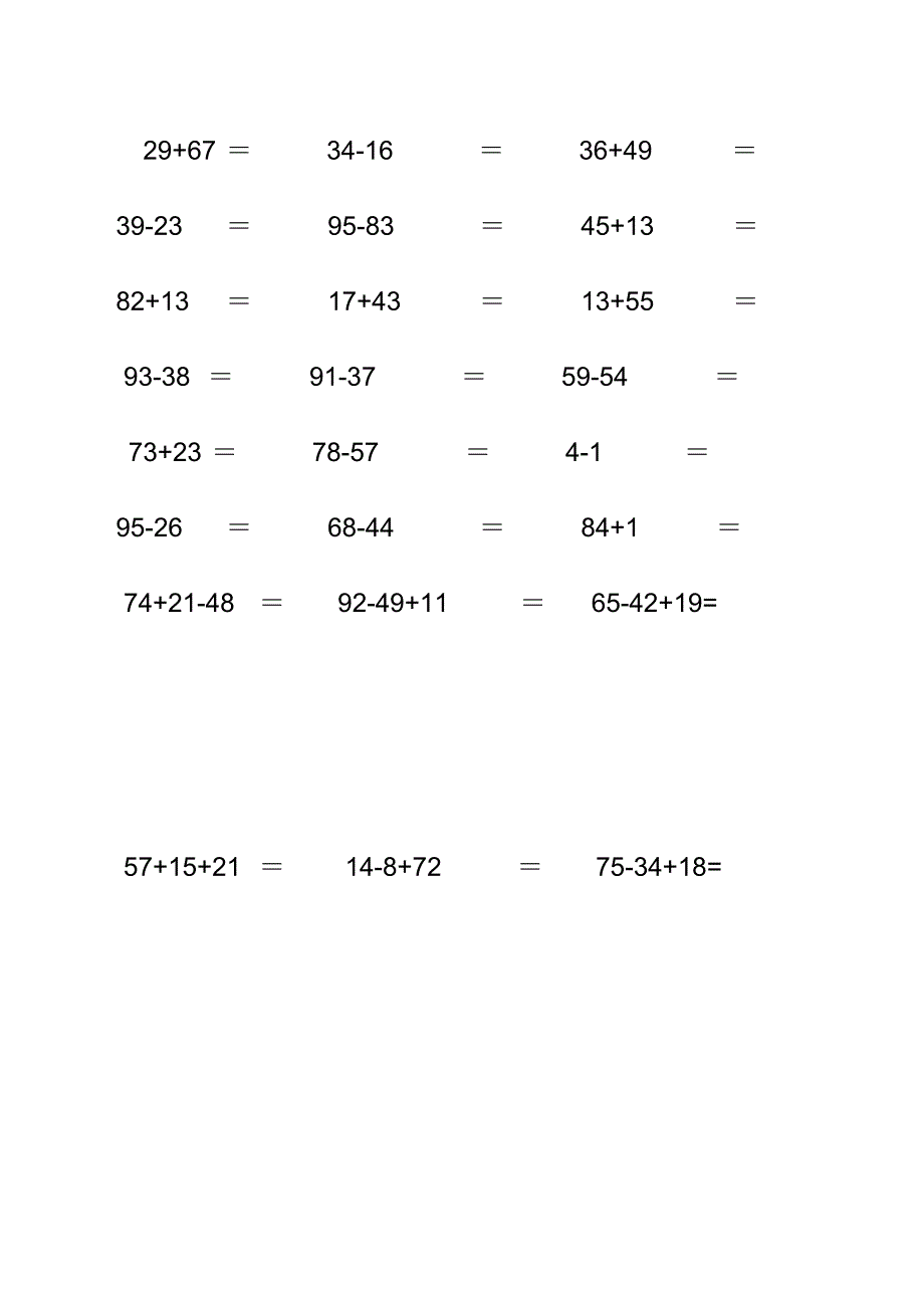 (完整版)人教版小学数学一年级下册100以内加减法口算题[全套_第3页