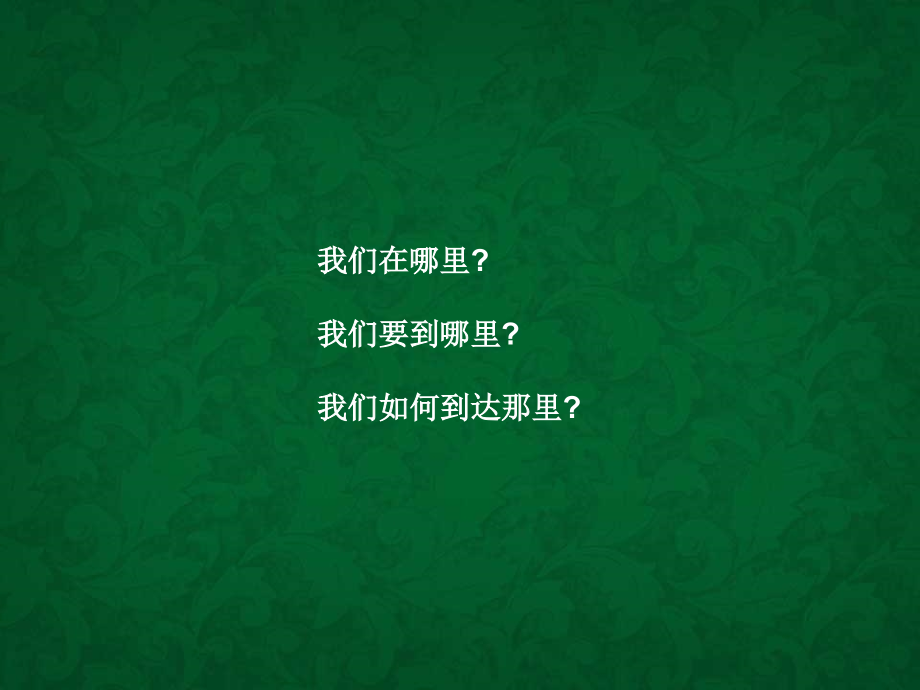 {营销策划方案}聊城金丰苑推广方案_第2页