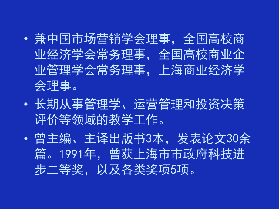 {项目管理项目报告}项目组织与管理》_第3页