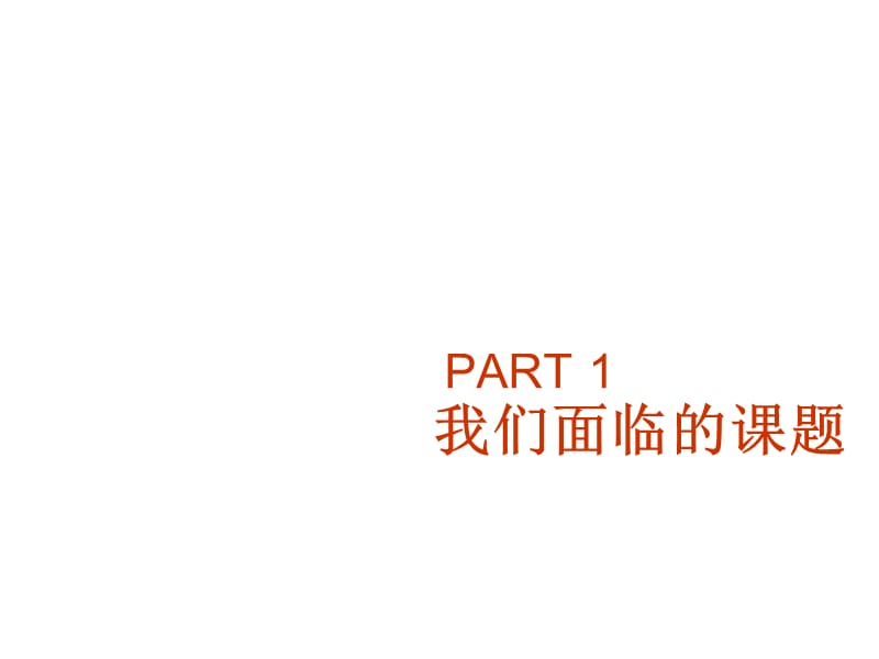 {营销策划}内部呈报河北廊坊中科廊坊科技谷工业园定位策划报告_第4页