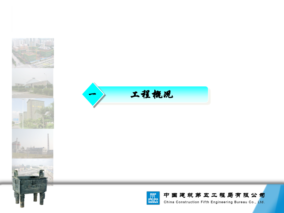 {营销策划方案}北大资源御湾项目管理实施策划修改_第3页