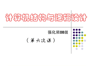 强化班教案6（险象与触发器）课件