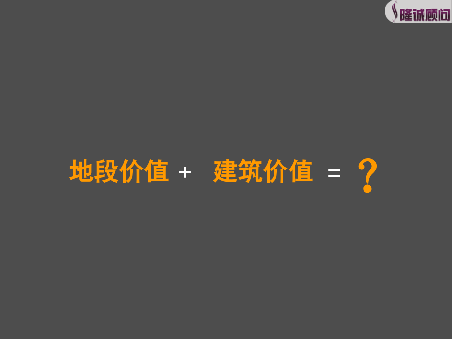 {项目管理项目报告}海南海口南光西海湾项目定位与营销推广提报_第4页