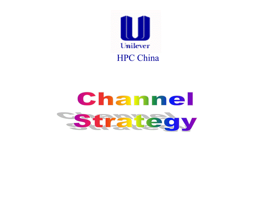 {战略管理}策略管理ChannelStrategy_第1页