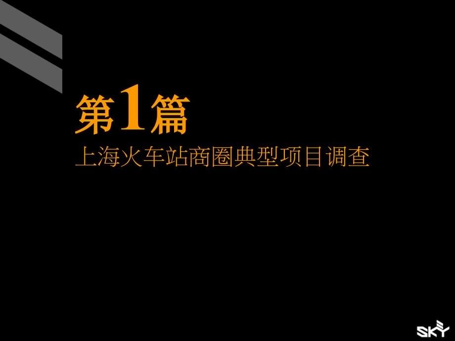 {战略管理}江苏常州怡康五金机电广场二期规划策略报告80PPT_第5页