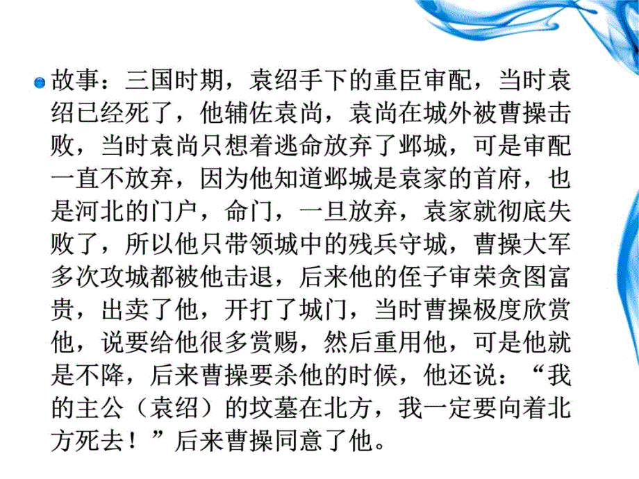 第八章行政忠诚讲义教材_第4页