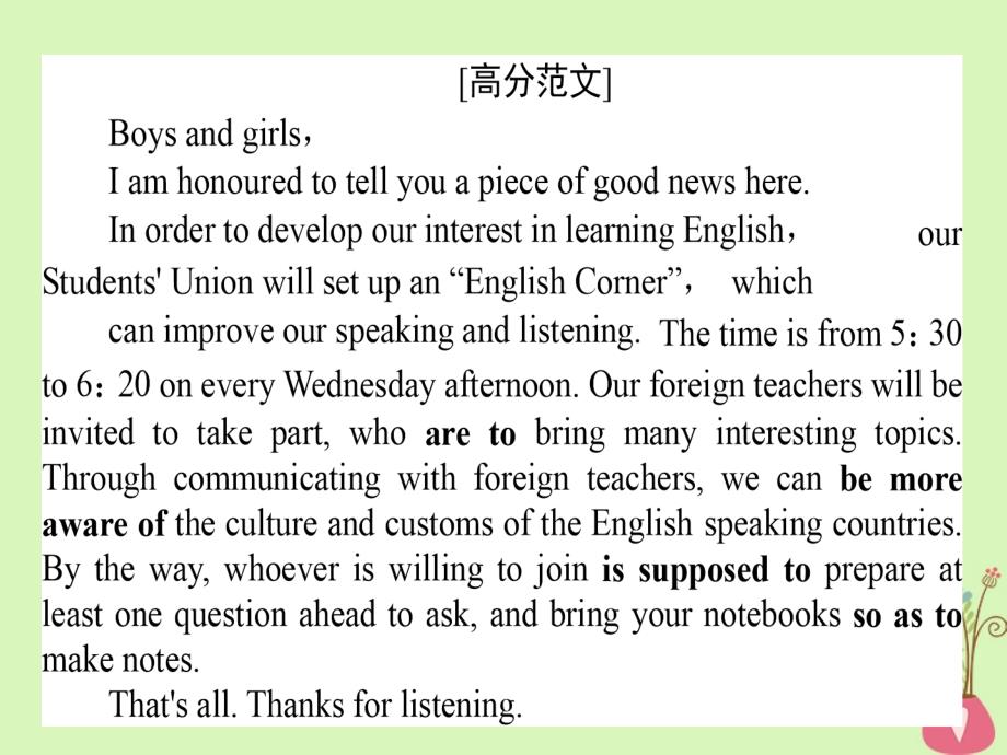 高考英语二轮复习Module2MyNewTeachers课件外研版必修1_第3页