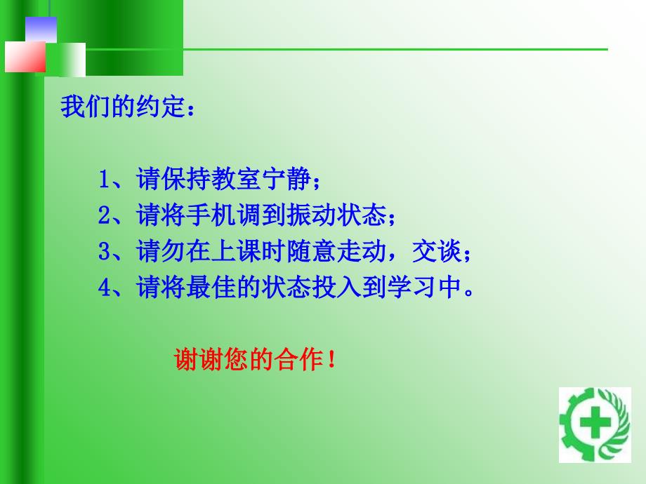 工会劳动保护监督规定教学材料_第3页