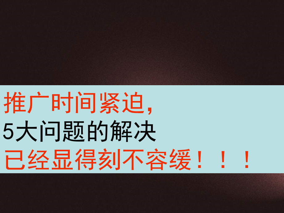 {项目管理项目报告}郑州曼哈顿广场商业项目整合推广案57页_第4页