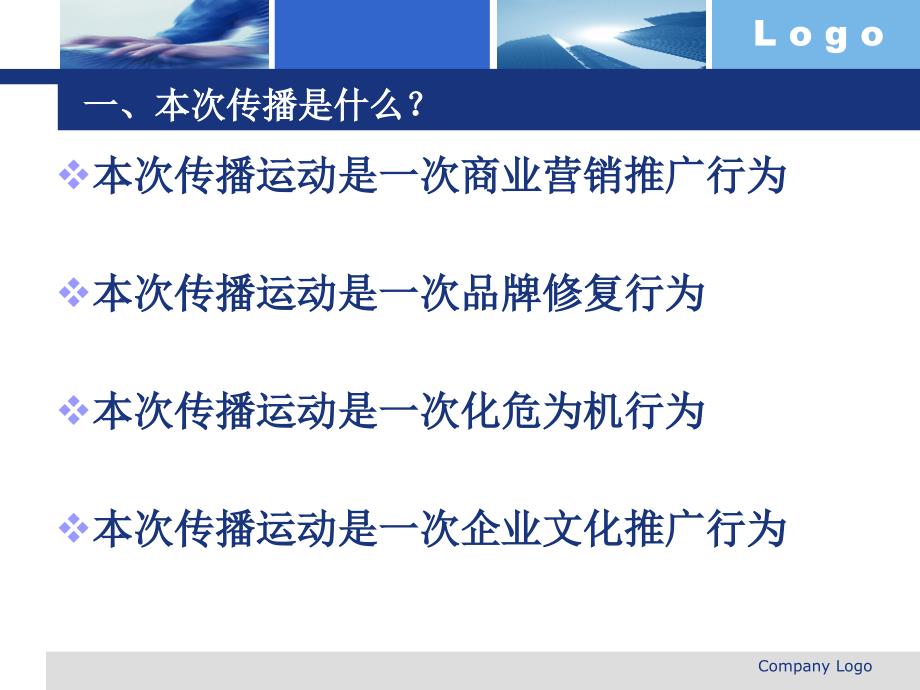 {营销策划方案}某广场软文构思与广告策划方案_第2页