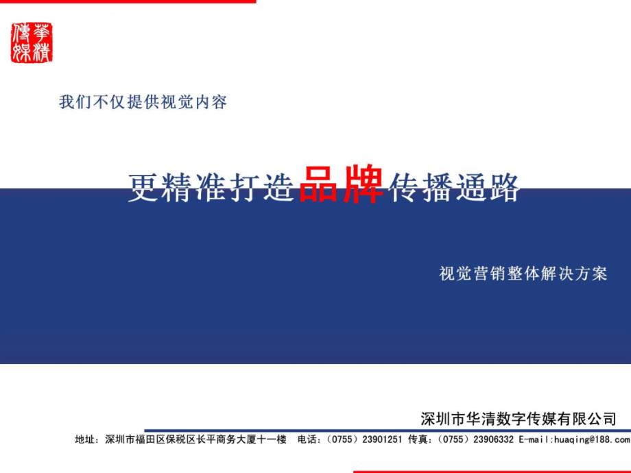 影视作品概述课件_第3页