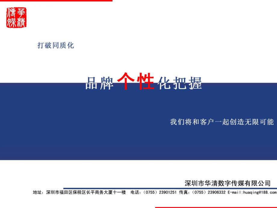 影视作品概述课件_第4页