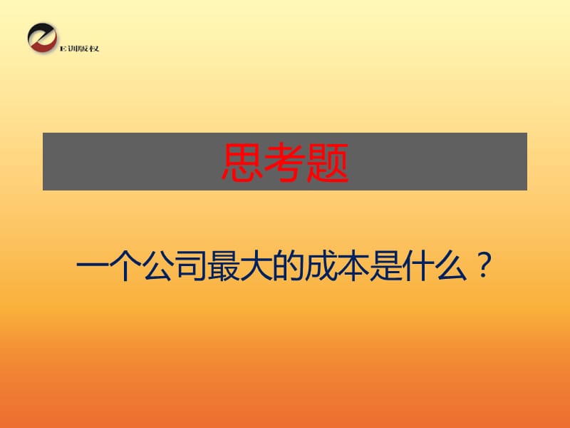 {战略管理}微博系列二危机管理与媒体应对策略_第3页