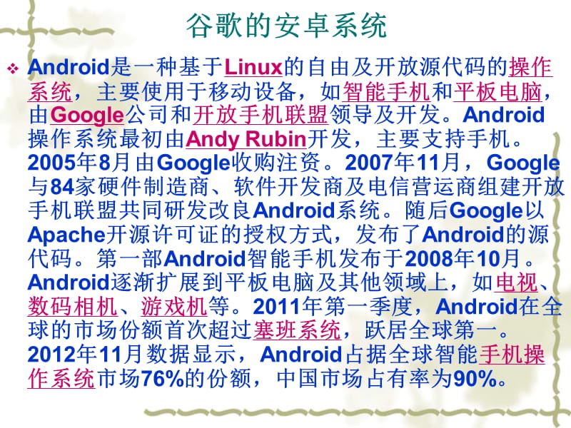 {战略管理}国际市场合作战略讲义_第4页