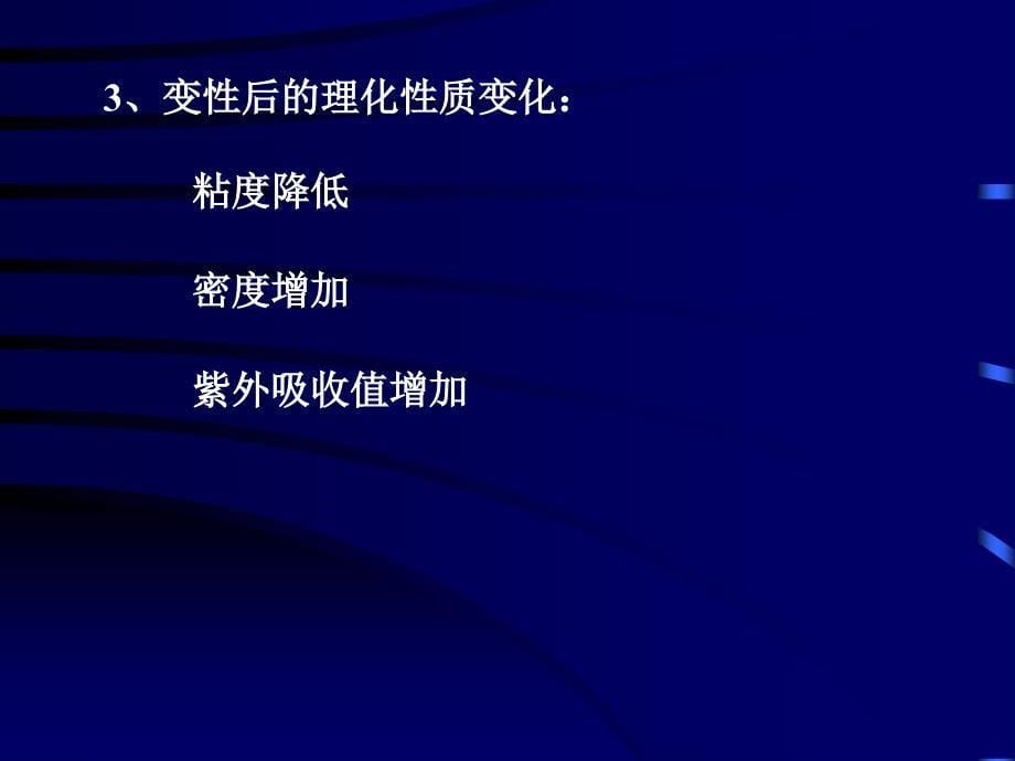 分子生物学第十章核酸分子杂交技术1教学教案_第5页