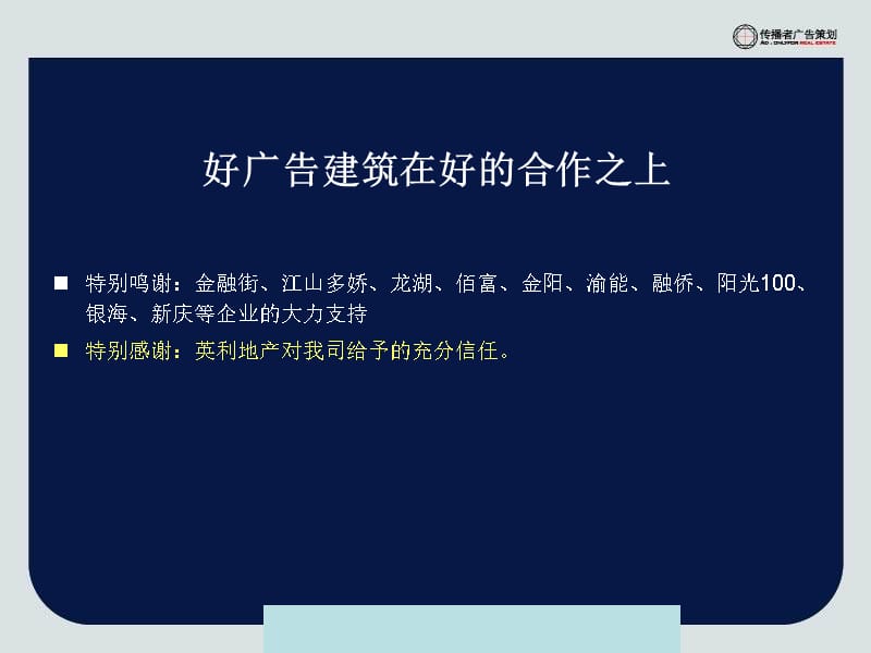 {项目管理项目报告}某市某国际项目整合推广提案分析_第4页