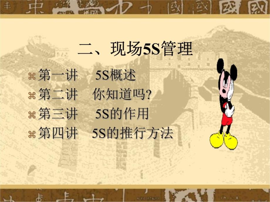 现场定置管理演示教学_第4页