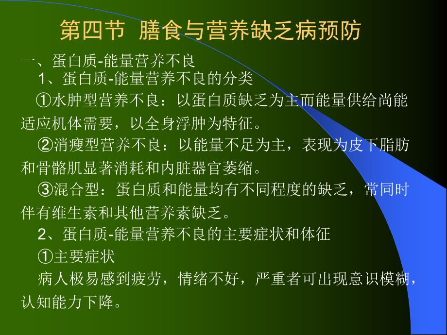 江苏省南京市中考政治试题及答案培训讲学_第1页