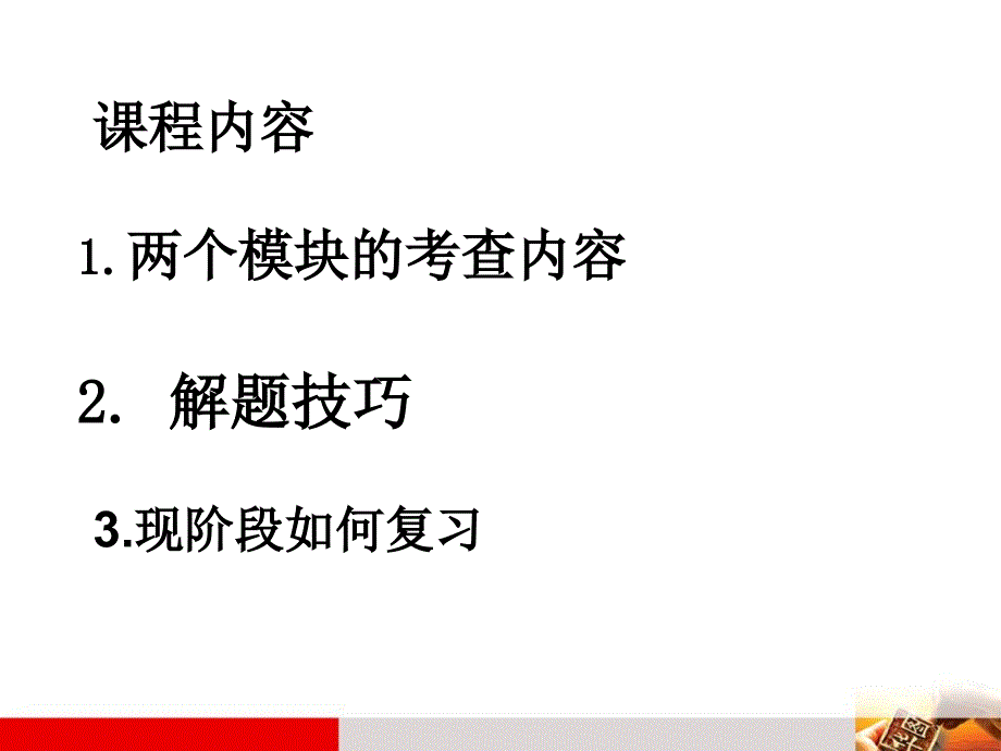 数量微模块YY讲座教学案例_第2页