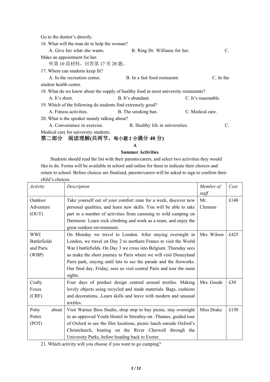 2019—2020衡水中学下学期高三年级四调考试英语试卷附答案_第2页