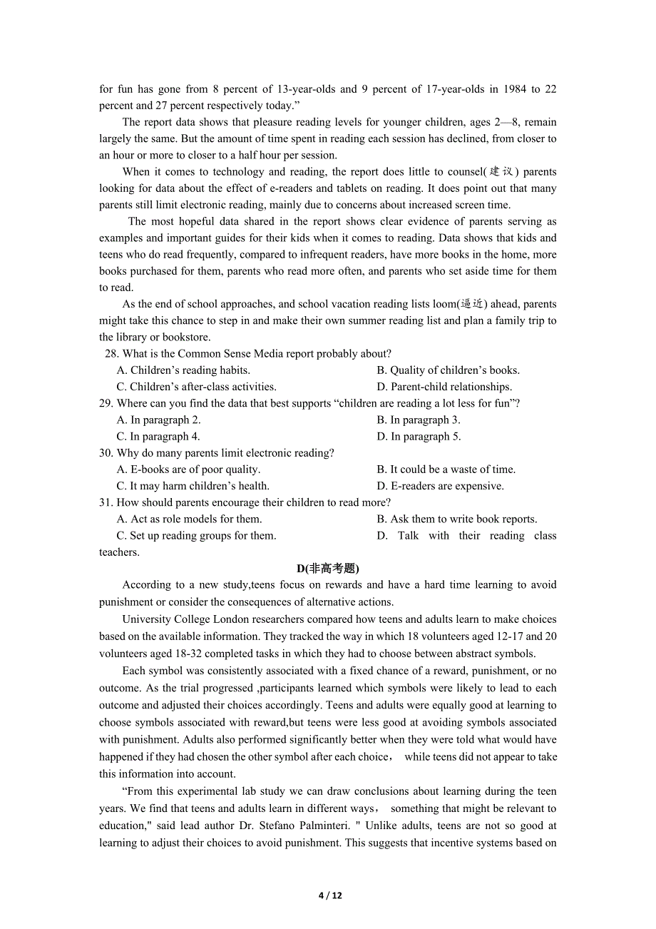 2019—2020衡水中学下学期高三年级四调考试英语试卷附答案_第4页