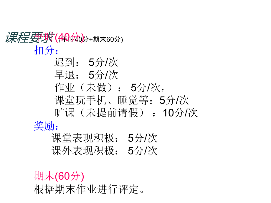 认识职业生涯规划幻灯片资料_第3页