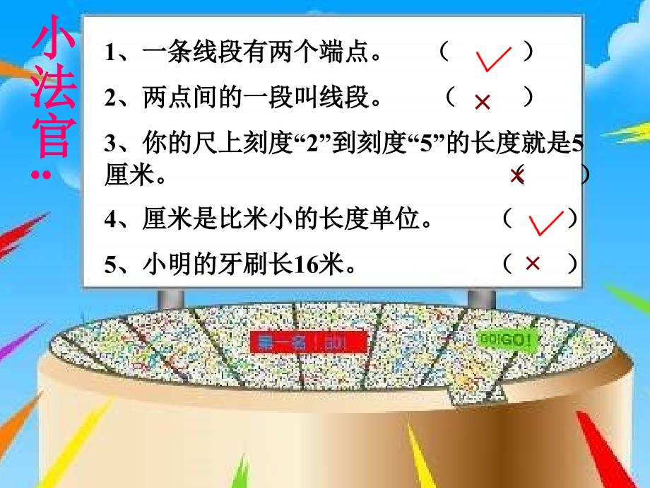 二年级数学上册第三单元复习课件_第2页