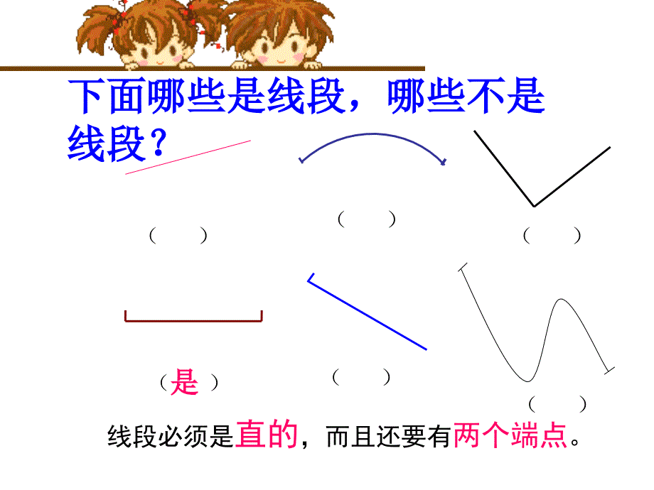 二年级数学上册第三单元复习课件_第4页