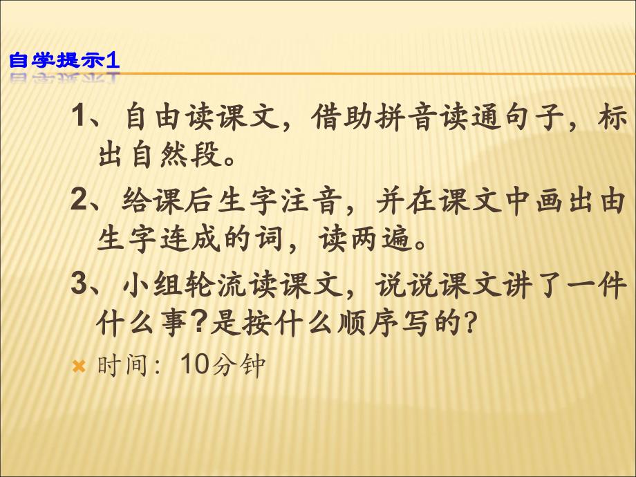 四年级上册语文课件-14.《普罗米修斯》 人教部编版(共25张PPT)_第3页