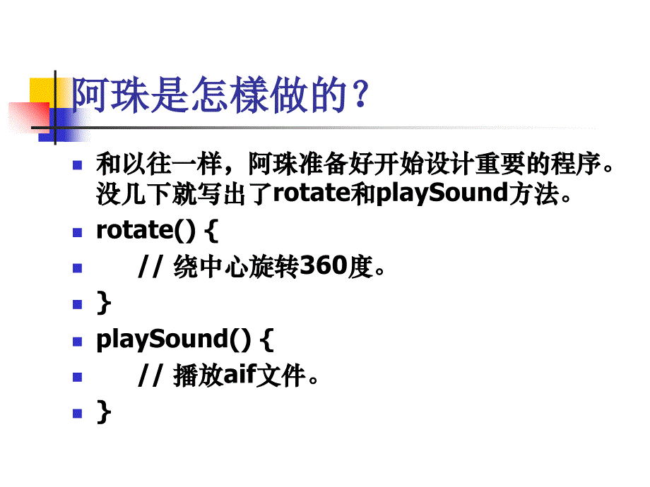 面向对象程序设计高级课件_第4页