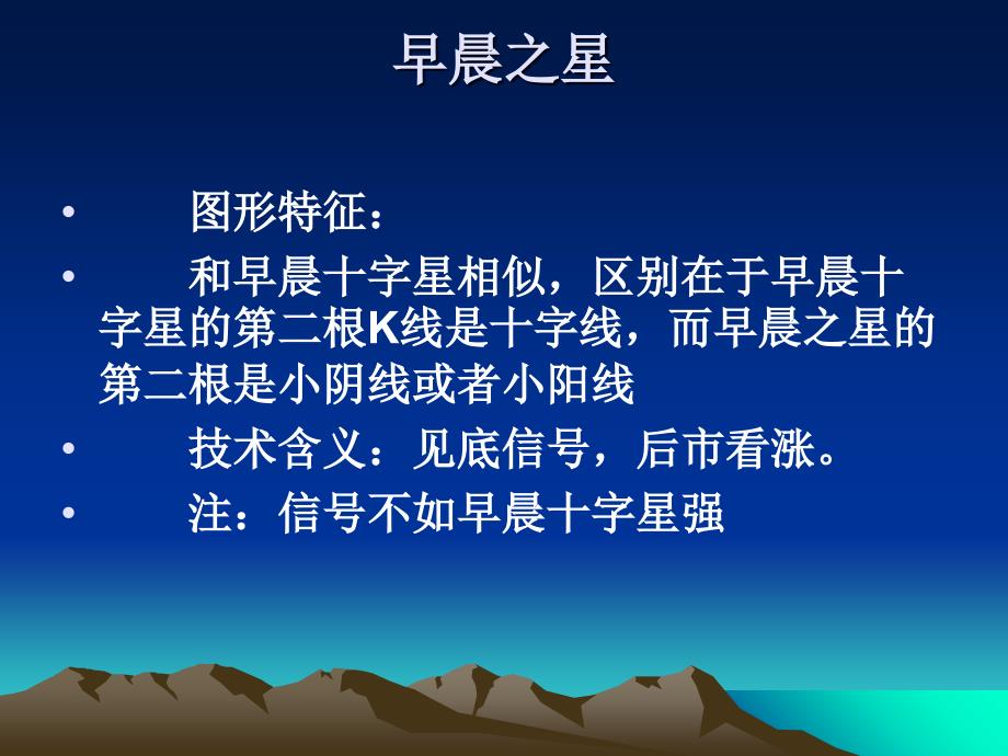 买入股票实用的形态组合教学材料_第3页