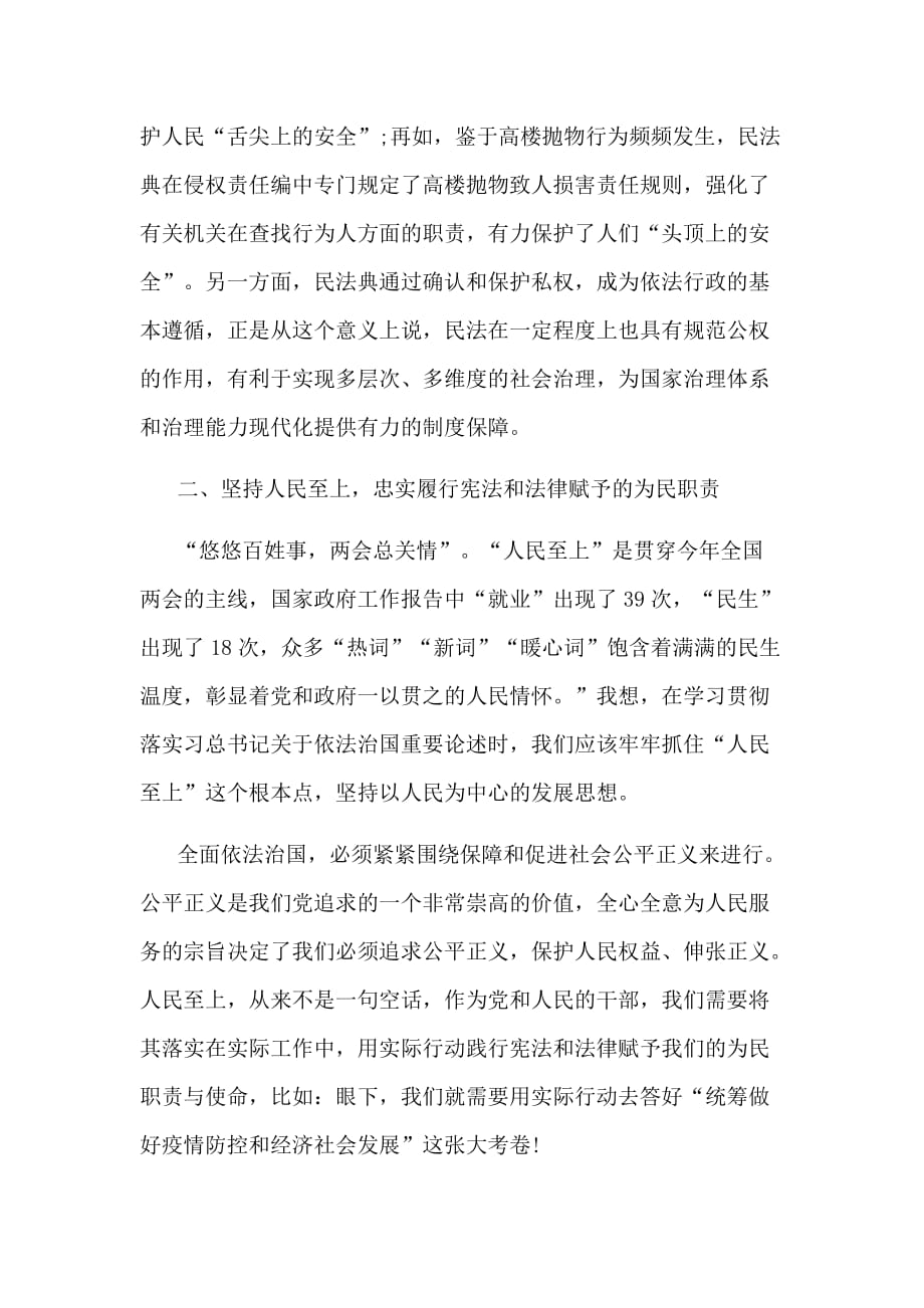 双百活动专场报告会观后感心得大全_第2页