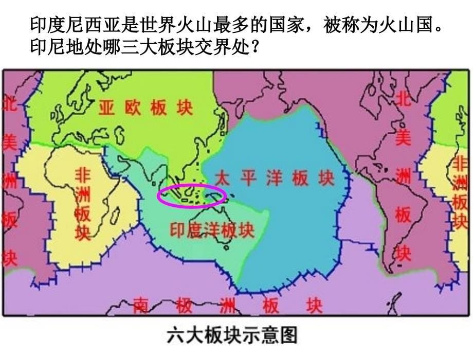 世界地理-东南亚演示教学_第5页