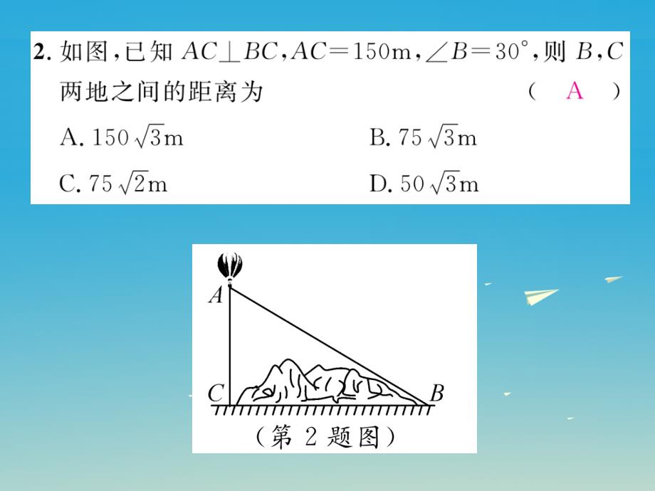 九年级数学下册28.2.2应用举列第1课时解直角三角形的简单应用习题课件（新版）新人教版_第4页