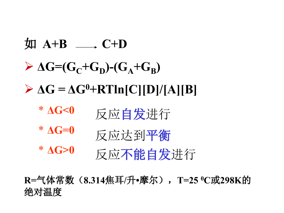 医学生物化学课件--06资料讲解_第3页