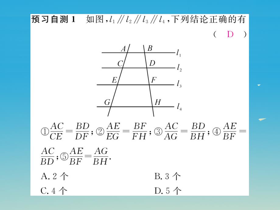 九年级数学下册27.2.1相似三角形的判定第1课时相似三角形的定义及判定习题课件（新版）新人教版_第3页