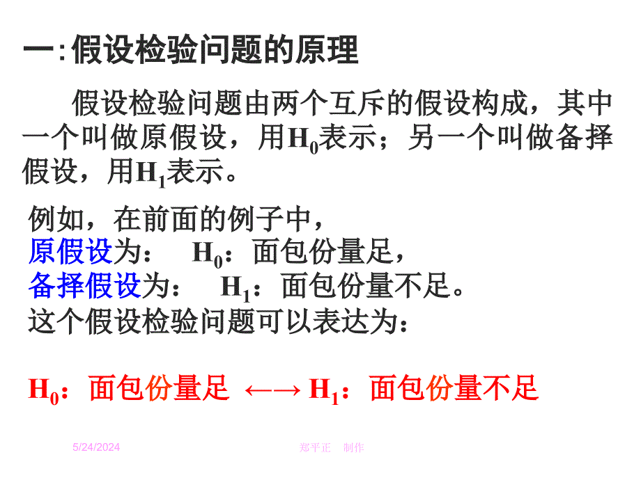 选修2-332独立性检验的思想及应用教学幻灯片_第3页