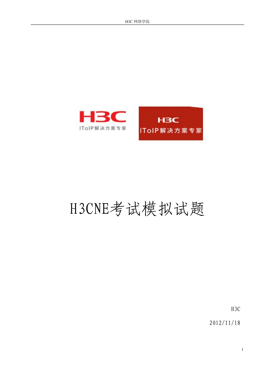 H3CNE题库官网最新完整版(附答案详解).doc_第1页