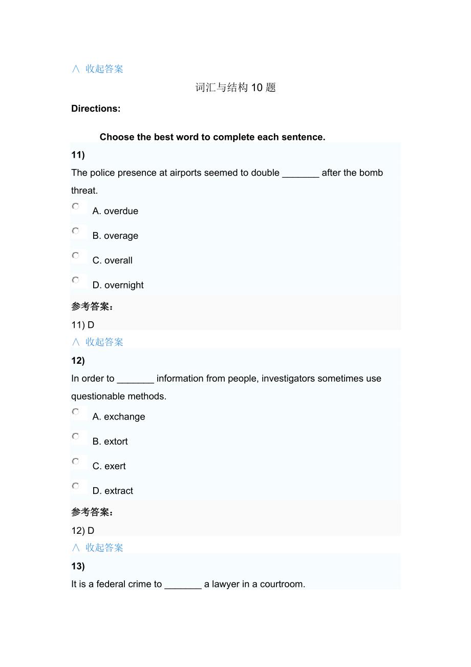 U校园新标准大学英语(第二版)综合2Unit 4 Crime watch Unit test.doc_第2页